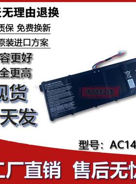 兼容AC宏基 ES1-111 531 B115 V3-371 AC14B3K AC14B8K笔记本电池