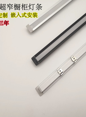 12VLED贴片超薄超窄黑色嵌入式灯条可定制橱柜衣柜智能线条灯暖白