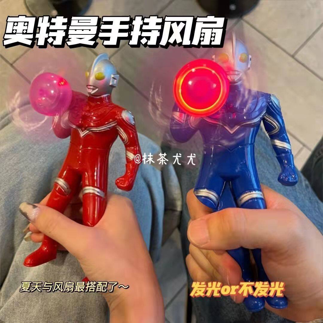 抖音同款手持小风扇奥特曼玩具手动按压发光风扇恶搞超人按腿闪光