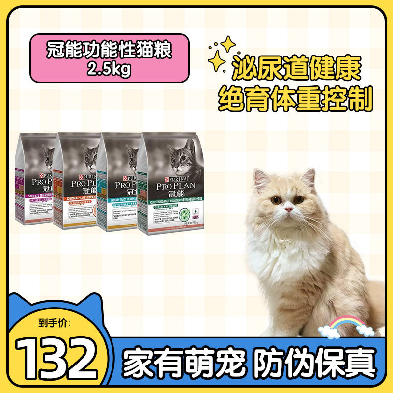冠能猫粮泌尿道猫呵护尿道低镁配方调理泌尿猫粮护理粮2.5kg怎么看?