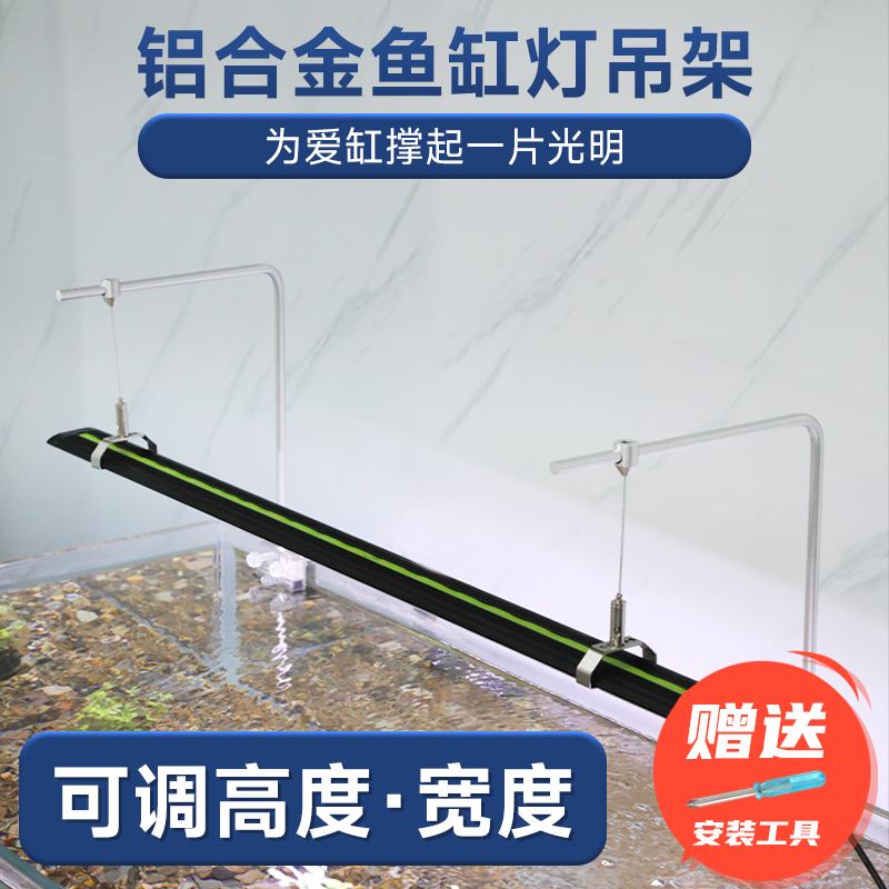 大燈具吊架魚缸燈具雨林缸鋁合金支架可自由調(diào)節(jié)高低雙臂水族配件