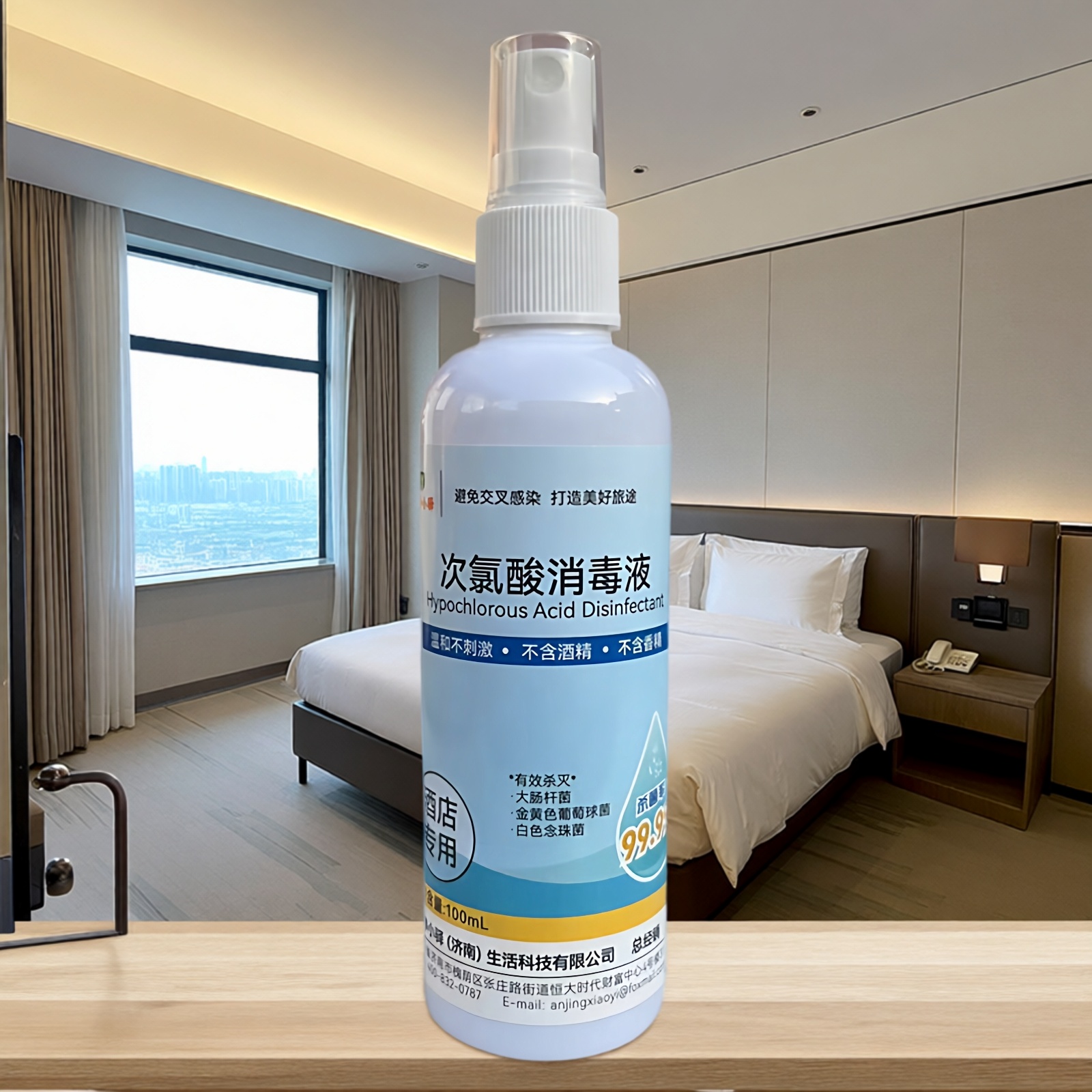 次氯酸消毒液温和不刺激酒店家用