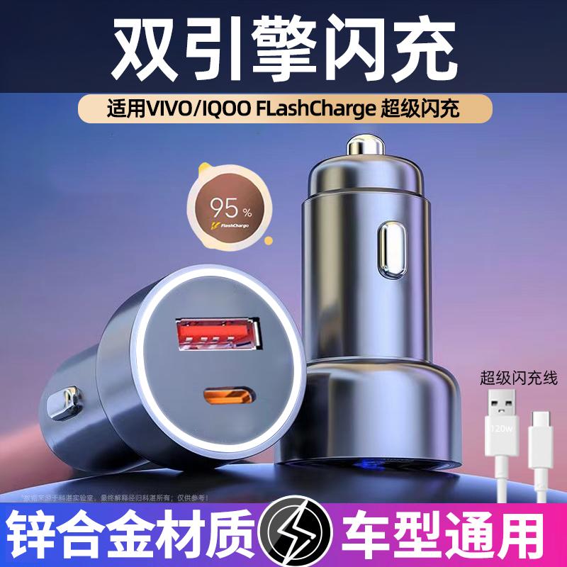 车载充电器超级快充60w