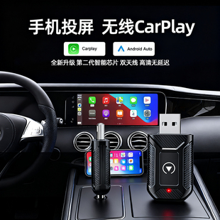 CarPlay苹果AndroidAuto安卓车载互联导航通话投屏有线转无线盒子