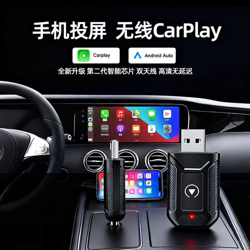 CarPlay苹果安卓车载互联盒
