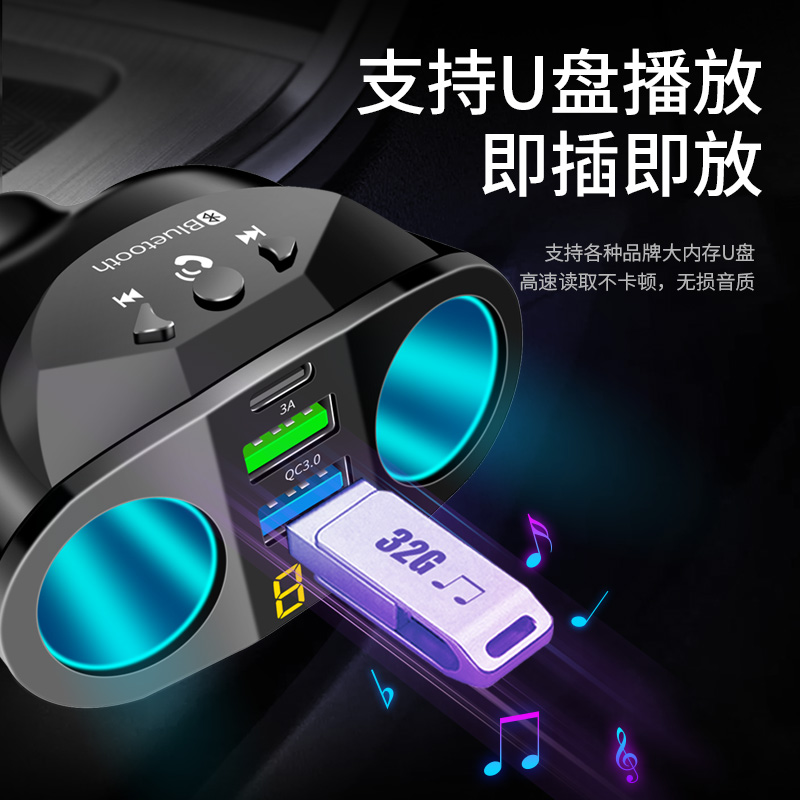车载蓝牙MP3接收器一拖二