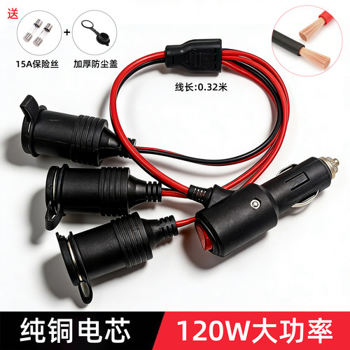 车载点烟器延长线120W纯铜通用