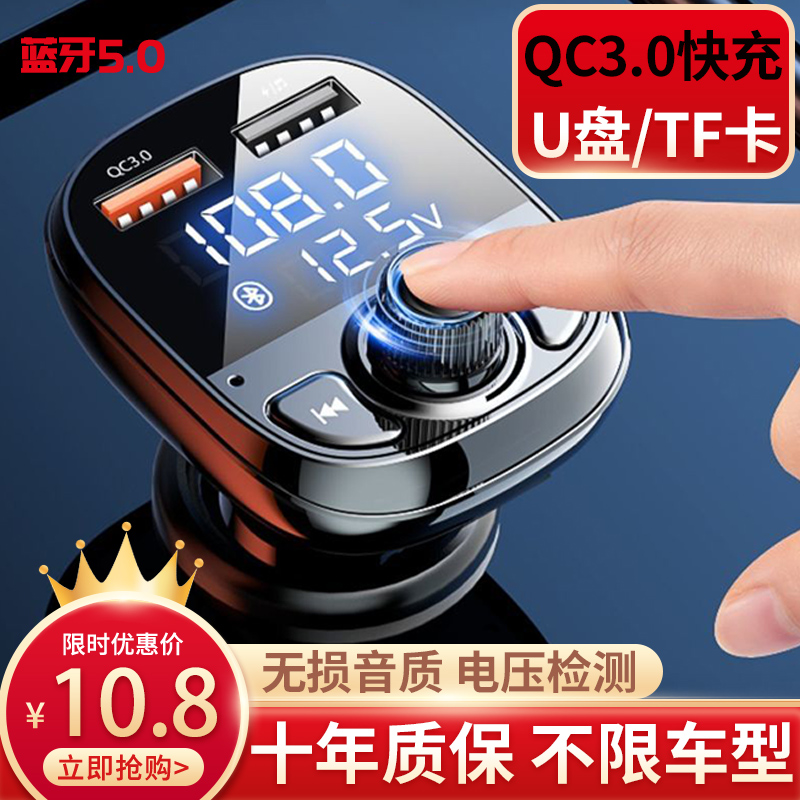 车载蓝牙mp3播放器5.0无损接收器aux汽车用品多功能点烟器usb快充 汽车用品/电子/清洗/改装 车载MP3/MP4 原图主图