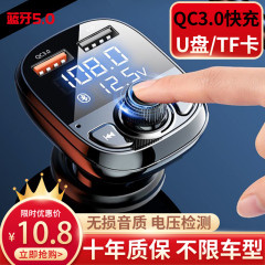 车载蓝牙mp3播放器5.0无损接收器aux汽车用品多功能点烟器usb快充