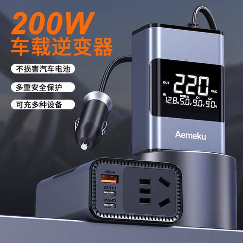 200W车载逆变器大屏幕数显