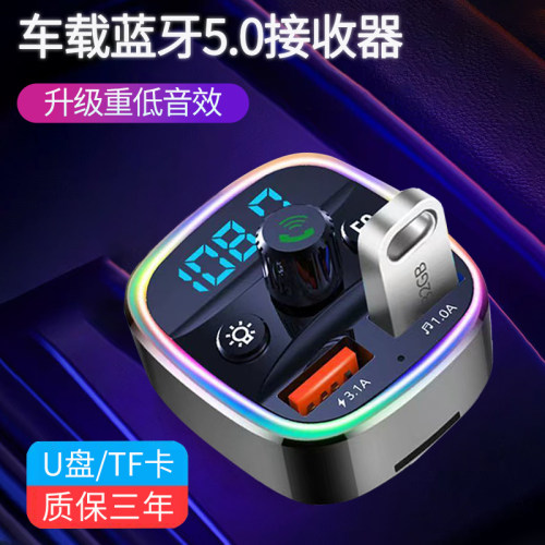 车载mp3播放器蓝牙接收器无损多功能点烟器usb快充充电器汽车用品 - 封面