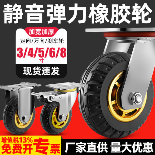 重型万向轮推车轮子静音橡胶