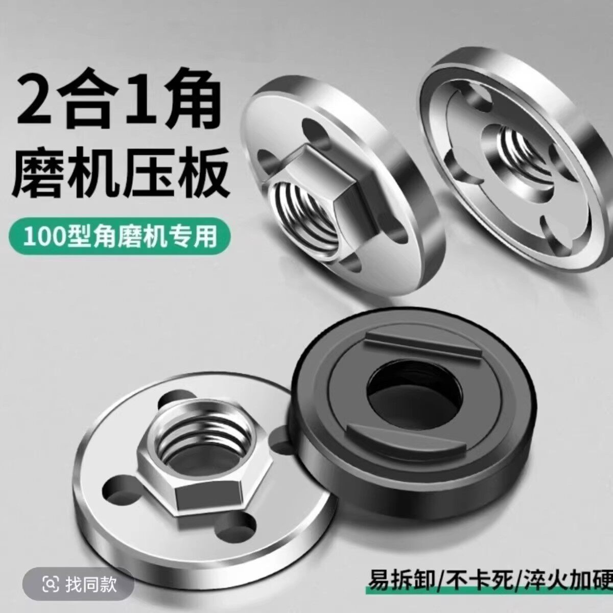 100磨光机锁紧螺母螺丝附件大全