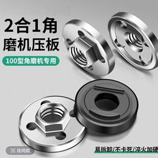 100磨光机锁紧螺母螺丝附件大全角磨机万用改装头压盖压板切割机