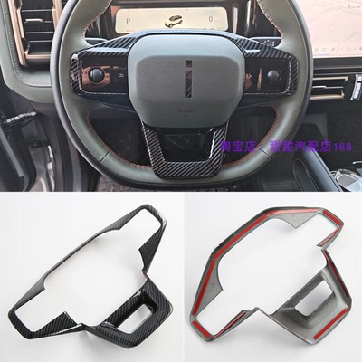 适用于24款奇瑞JAECOO J6/奇瑞iCAR 03内饰方向盘亮片保护装饰贴