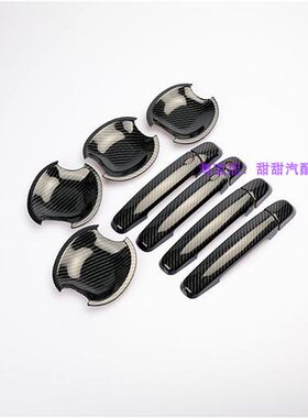 拉手门碗防擦装饰专车专用