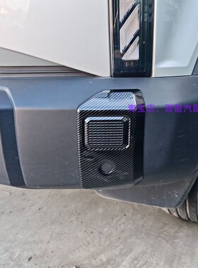 适用于24款奇瑞JAECOO J6/奇瑞iCAR 03前后雾灯罩防刮保护装饰贴