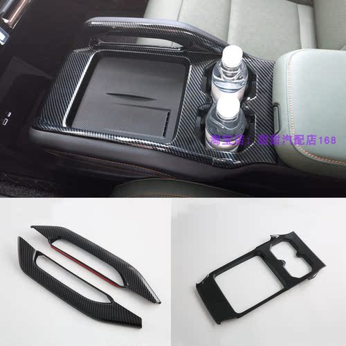 适用于24款奇瑞JAECOO J6/奇瑞iCAR 03排挡水杯面板排挡饰条装饰