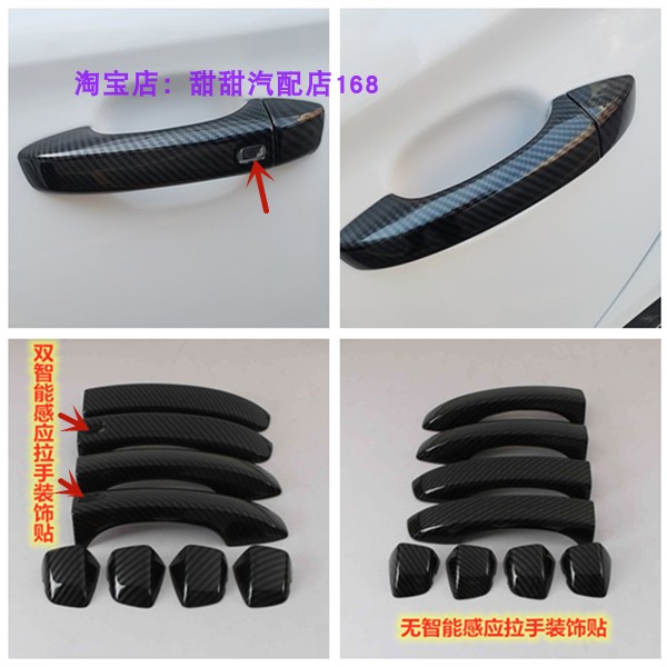 车门把手装饰亮片安特客