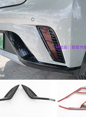 比亚迪海豚 ATTO1前后雾灯饰条个性改装专用刀锋装饰框罩亮条配件