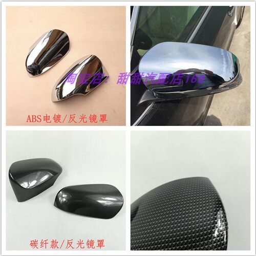 安特客改装外壳后视镜盖