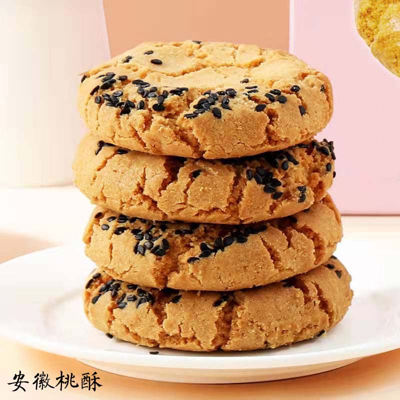 桃酥安徽省土特产黑芝麻酥饼子老式糕点散装好吃零食年货近期新货