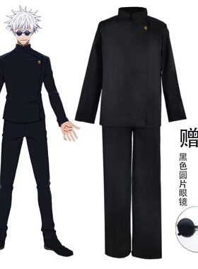 咒术回战cosplay服装衣服批发高专五条悟高专夏油杰cos黑色制服