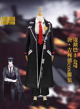 凹凸世界雷狮cos服角色扮演cosplaycos服凹凸世界动漫二次元服装