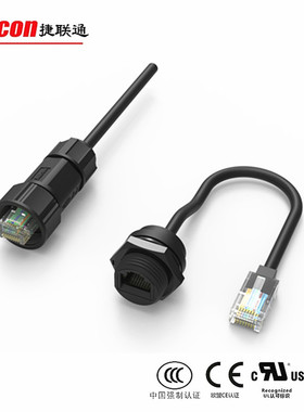 源头工厂定制 M19 RJ45信号防水连接器 设备自动化通信防水接头