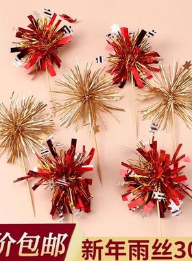 红金星星雨丝生日蛋糕装饰插件亚麻金色五星新年烘焙甜品台插牌