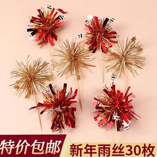 红金星星雨丝生日蛋糕装饰插件亚麻金色五星新年烘焙甜品台插牌