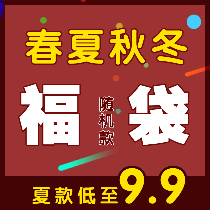 福袋纯棉T恤西瓜太郎超值2件童装