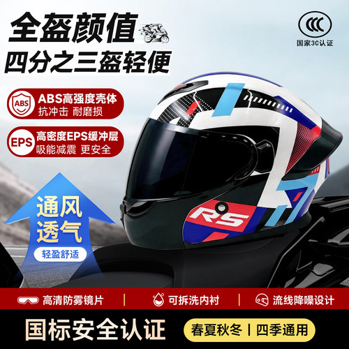 大视野摩托车四分之三头盔