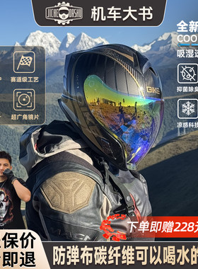 超轻防弹布碳纤维可以喝水的全盔