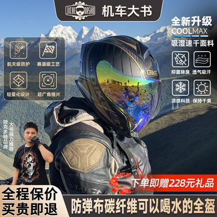 凯夫拉碳纤维防雾鬼面盔摩托车男全盔超轻骑行头盔机车巡航女3C证