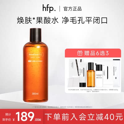 hfp毛孔净透水收缩毛孔