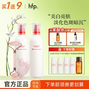 乳液补水去黄熬夜改善暗沉改善肤色男女 HFP大白瓶烟酰胺美白保湿