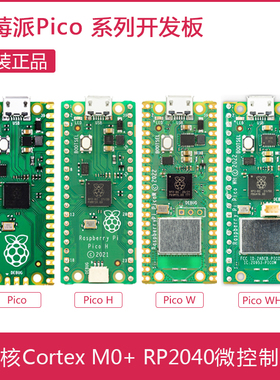 新品树莓派Pico W 主板新增无线WiFi Pico H WH开发板MciroPython