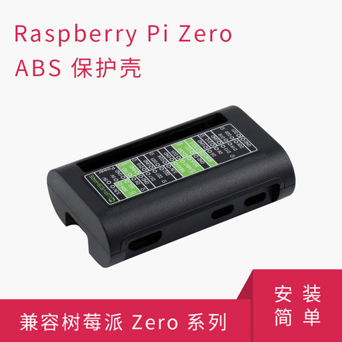 树莓派外壳铝合金a'b's