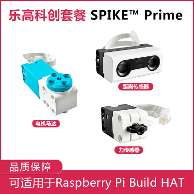 LEGO乐高45604距离传感器SPIKE 45603中型角度电机 45606力传感器