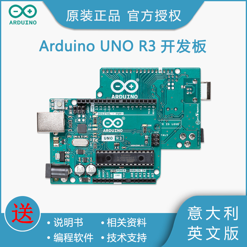 原装Arduino UNO R3开发板入门套件编程米思齐主板Mega2560 电子元器件市场 开发板/学习板/评估板/工控板 原图主图