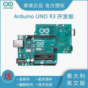 R3开发板 意大利原装 Arduino UNO Mega2560 物联网入门编程套件