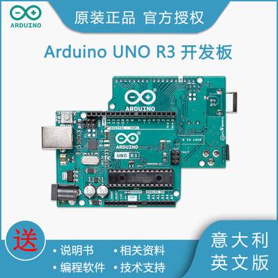 ArduinoUNOR3开发板