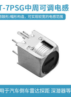 中周可调电感 IFT-7PSG 适用于无人机汽车倒车雷达探距中频大感量