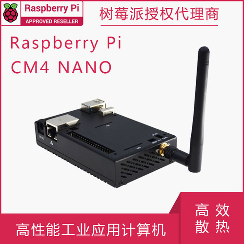 树莓派高性能可靠紧凑型工业应用