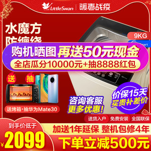 小天鹅全自动水魔方洗衣机哪款好?小天鹅全自