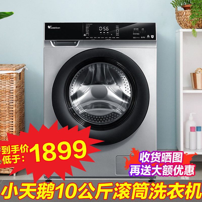 小天鹅10公斤kg全自动家用变频滚筒洗衣机官方旗舰店TG100V62ADS5