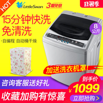 小天鹅洗衣机TB80V20怎样,用后评价,小天鹅洗