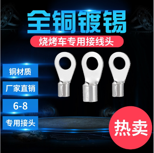 油烟净化器烧烤车净化车配件高压电源线接头线鼻子