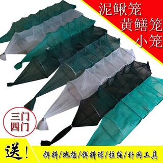 黄鳝笼泥鳅笼中小三门四门龙虾网捕虾笼鳝鱼网鱼笼捕黄鳝米笼虾笼